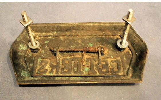 Brass Letter Flap — view 2